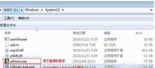 windows7界面 win7系統(tǒng)界面截屏的操作方法