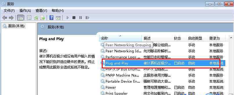 win7設(shè)備管理器在哪 win7系統(tǒng)計算機管理中沒有“設(shè)備管理器”的解決方法