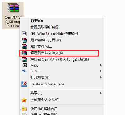 oem7激活工具 win7系統(tǒng)使用激活工具Oem7F7的操作方法