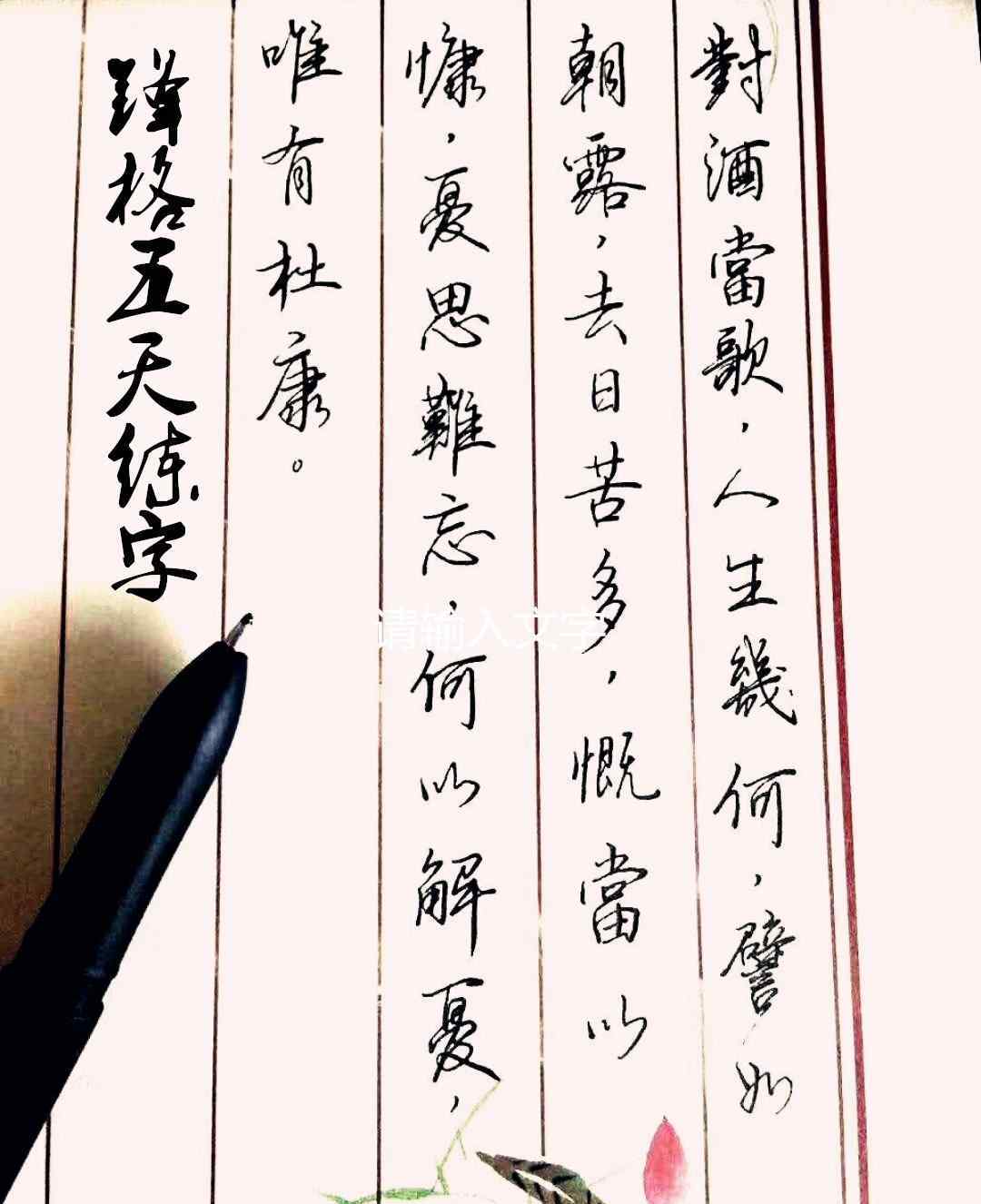 鋼筆書(shū)法基礎(chǔ)知識(shí)及學(xué)習(xí)的方法