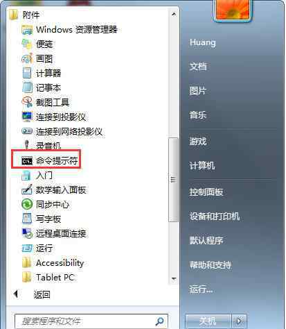 如何清空剪切板 win7系統(tǒng)清空剪切板的操作方法