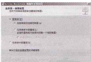 域控制器 win7系統(tǒng)創(chuàng)建域控制器的操作方法