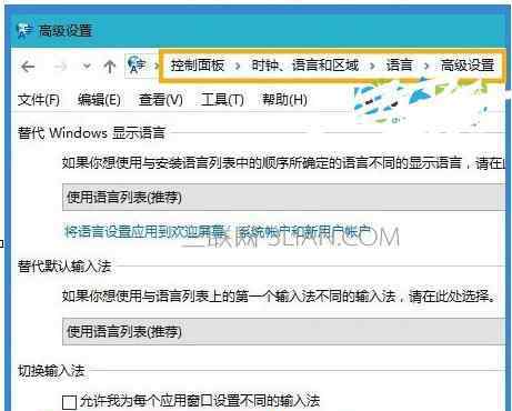 win10輸入法不見了 win10系統(tǒng)輸入法不見了的解決方法