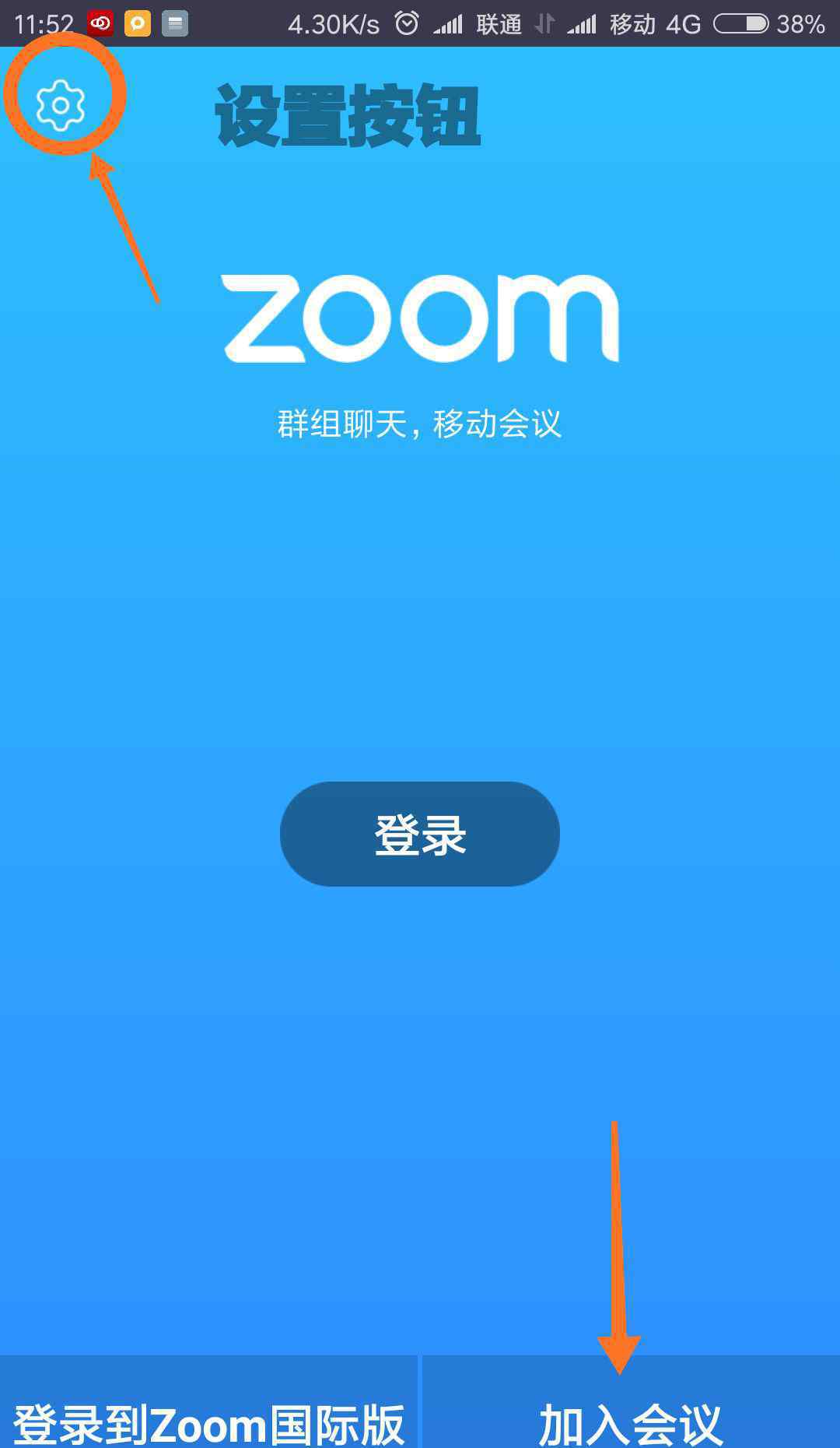 zoom會議室 Zoom使用-靜悄悄的進(jìn)會議室，提前設(shè)置靜音技能get