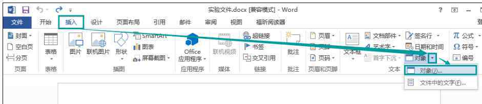 微軟公式編輯器 win10系統(tǒng)Word公式編輯器的操作方法