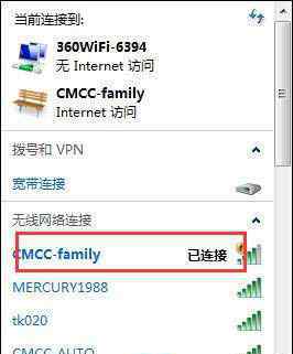 電腦cmcc登陸界面 win7系統(tǒng)連接cmcc移動(dòng)網(wǎng)絡(luò)無法顯示登錄界面的解決方法