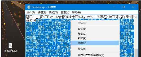 win10藍屏 win10系統(tǒng)騰訊游戲藍屏TesSafe.sys的解決方法