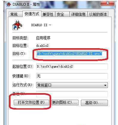 暗黑2花屏 win7系統(tǒng)暗黑2花屏的解決方法