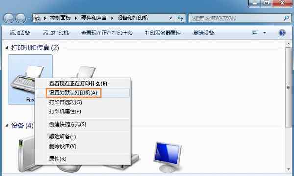 無法設(shè)置默認打印機 win7系統(tǒng)無法設(shè)置默認打印機的解決方法