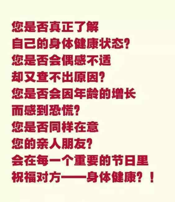 亞健康檢測儀器 寧國首家亞健康檢測儀器——人體機能分析儀已落地時代廣場