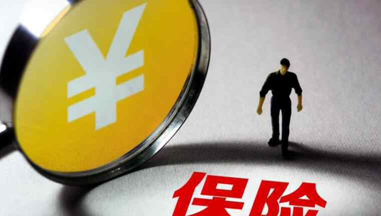 哪個保險公司排名第一 保險公司排名 2019哪個保險公司信譽最好？