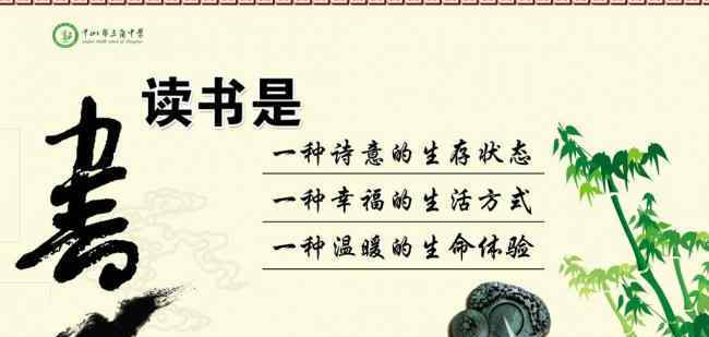 伶鼬 在讀書中感悟人生，在讀書中學(xué)會思考，在讀書中快樂成長