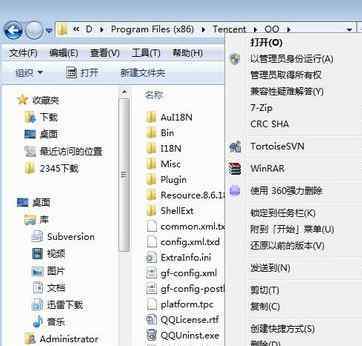 txupd win7系統(tǒng)運(yùn)行QQ時(shí)會(huì)出現(xiàn)txupd.exe應(yīng)用程序錯(cuò)誤的解決方法