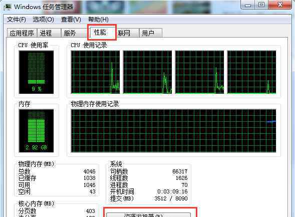 系統(tǒng)資源不足無法完全顯示 win7系統(tǒng)提示系統(tǒng)資源不足的解決方法