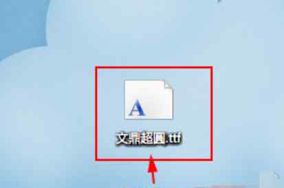 windows7字體下載 win7系統(tǒng)安裝下載的字體的操作方法