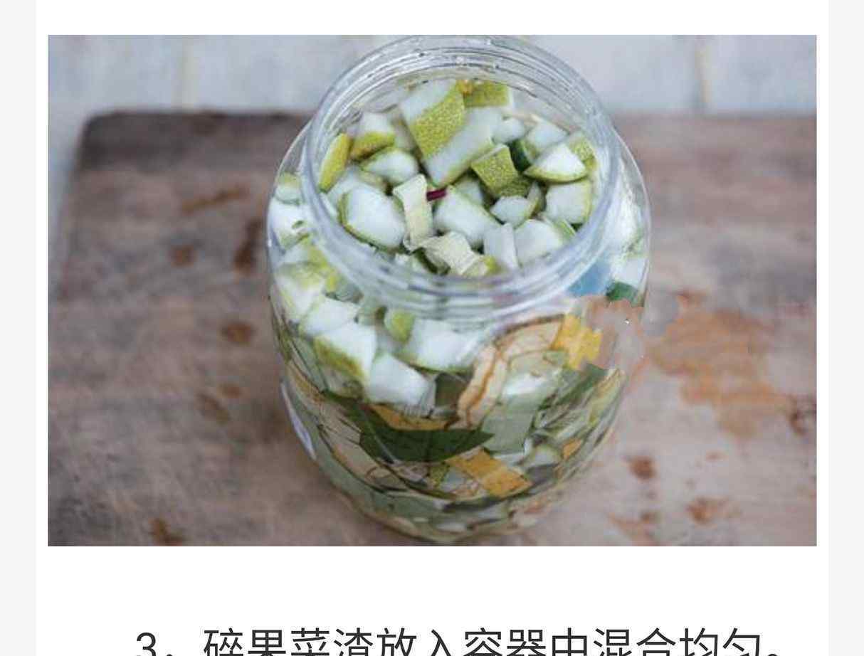 如何制作花肥 在家種花種菜所需的肥料“環(huán)保酵素”怎么做？