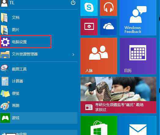 電腦初始化 win10系統(tǒng)初始化的操作方法