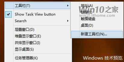 快速啟動欄設置 win10系統(tǒng)啟用快速啟動欄的操作方法