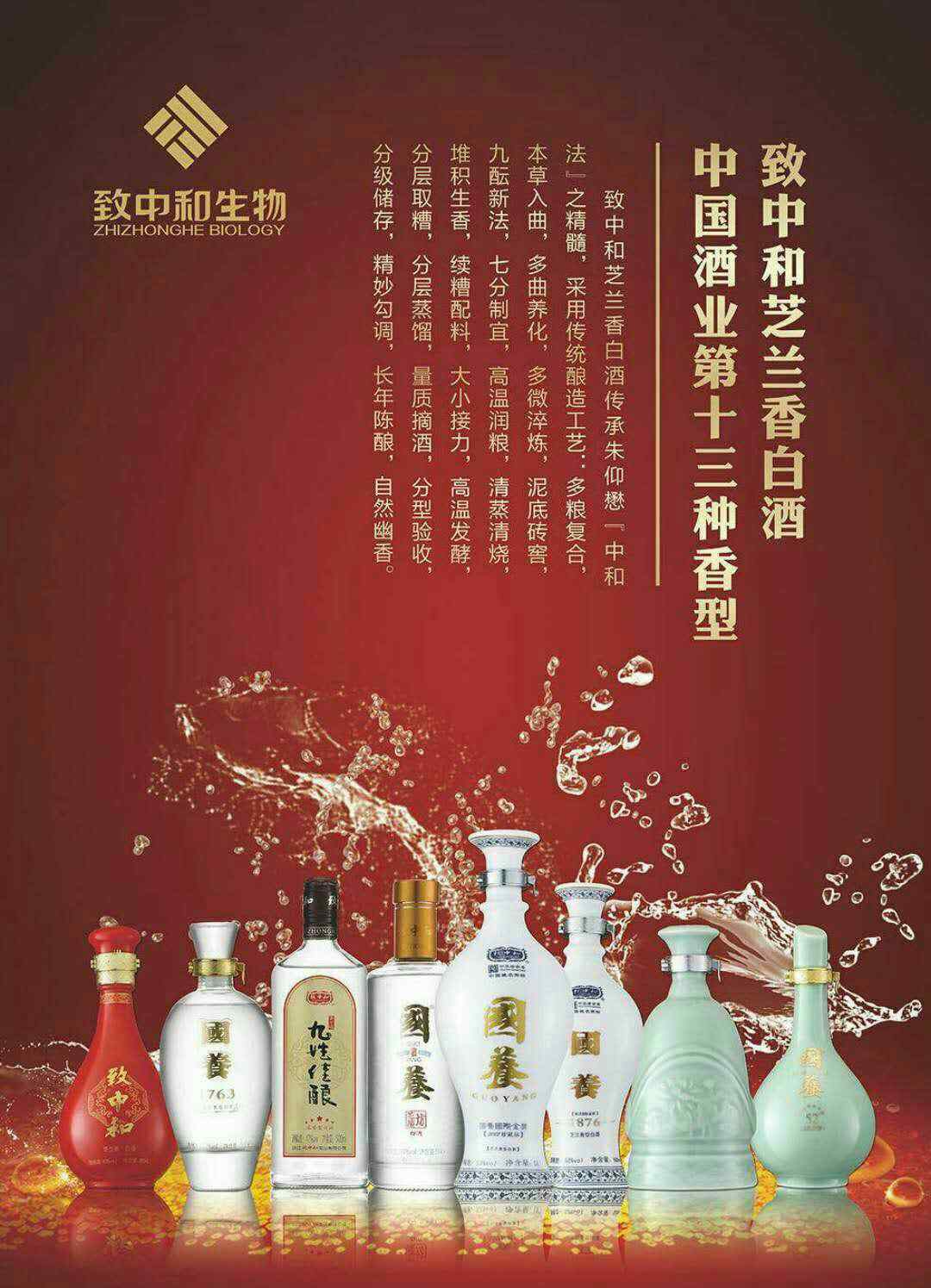 致中和五加皮 致中和五加皮酒每天回家喝一點(diǎn)，這是乾隆皇帝說(shuō)過(guò)的…