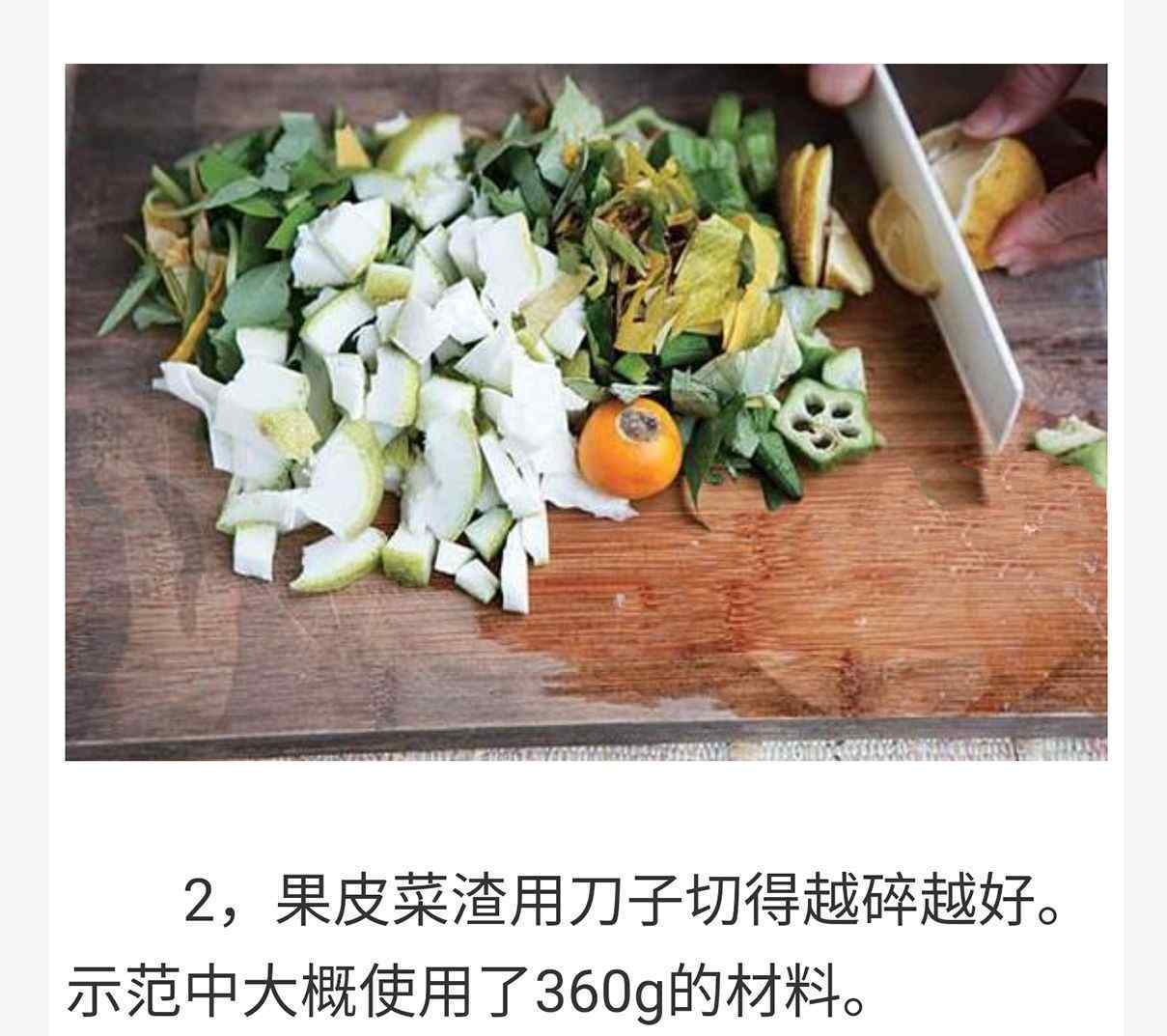 如何制作花肥 在家種花種菜所需的肥料“環(huán)保酵素”怎么做？