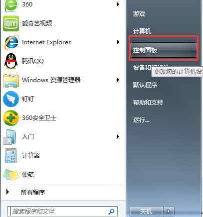 新電腦裝win7 win7系統(tǒng)新組裝win7電腦沒聲音的解決方法