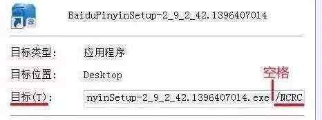 nsis錯誤 win7系統(tǒng)提示nsis error的解決方法