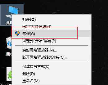 硬盤合并分區(qū) win10系統(tǒng)將硬盤分區(qū)進行合并的操作方法