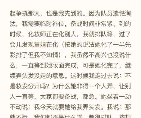 傅首爾還原事件 又有反轉？《奇葩說》傅首爾還原與董婧打罵事件始末