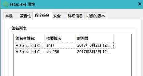 阻止電腦自動安裝軟件 win10系統(tǒng)使用證書來禁止軟件自動安裝的操作方法