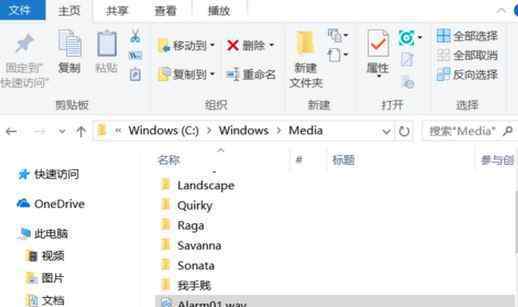 鬧鐘鈴音 win10系統(tǒng)鬧鐘鈴聲自定義的操作方法