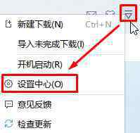 win10下載工具 win10系統(tǒng)設(shè)置默認下載工具的操作方法