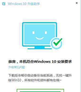 騰訊升級(jí)win10 win10系統(tǒng)禁止彈出騰訊升級(jí)助手的操作方法