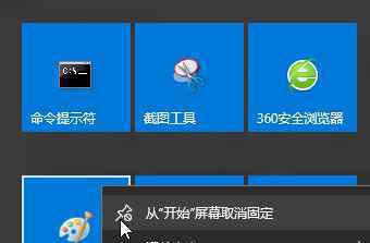 win10恢復經典開始菜單 win10系統(tǒng)開始菜單設置經典模式的操作方法