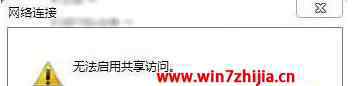 錯誤1061 win7系統(tǒng)錯誤代碼1061的解決方法