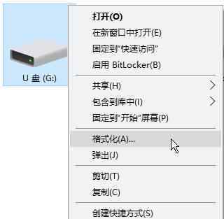 文件太大無法復(fù)制到u盤 win10系統(tǒng)文件過大無法復(fù)制到u盤的解決方法