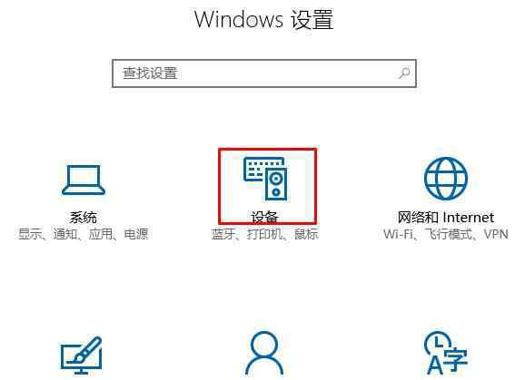 win10連接藍牙耳機 win10系統(tǒng)連接藍牙耳機的操作方法