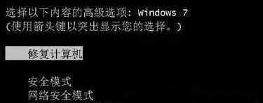 電腦自動修復(fù)開不了機 win7系統(tǒng)啟動修復(fù)開不了機的解決方法