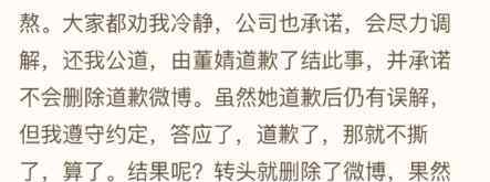 傅首爾還原事件 又有反轉？《奇葩說》傅首爾還原與董婧打罵事件始末