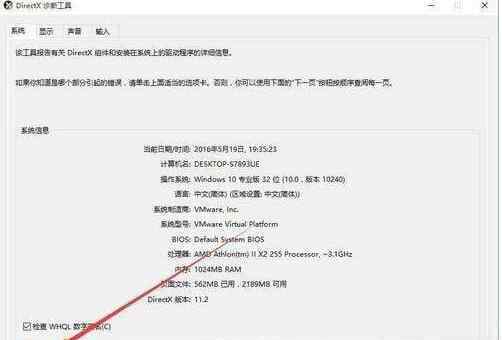 dx12支持的顯卡 win10系統(tǒng)查看顯卡是否支持DirectX 12的操作方法