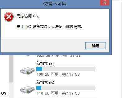 io設(shè)備錯(cuò)誤 win10系統(tǒng)i/o設(shè)備錯(cuò)誤無(wú)法運(yùn)行此項(xiàng)請(qǐng)求的解決方法