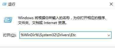 清理hosts文件 win10系統(tǒng)重置hosts文件的操作方法