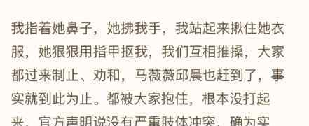 傅首爾還原事件 又有反轉？《奇葩說》傅首爾還原與董婧打罵事件始末