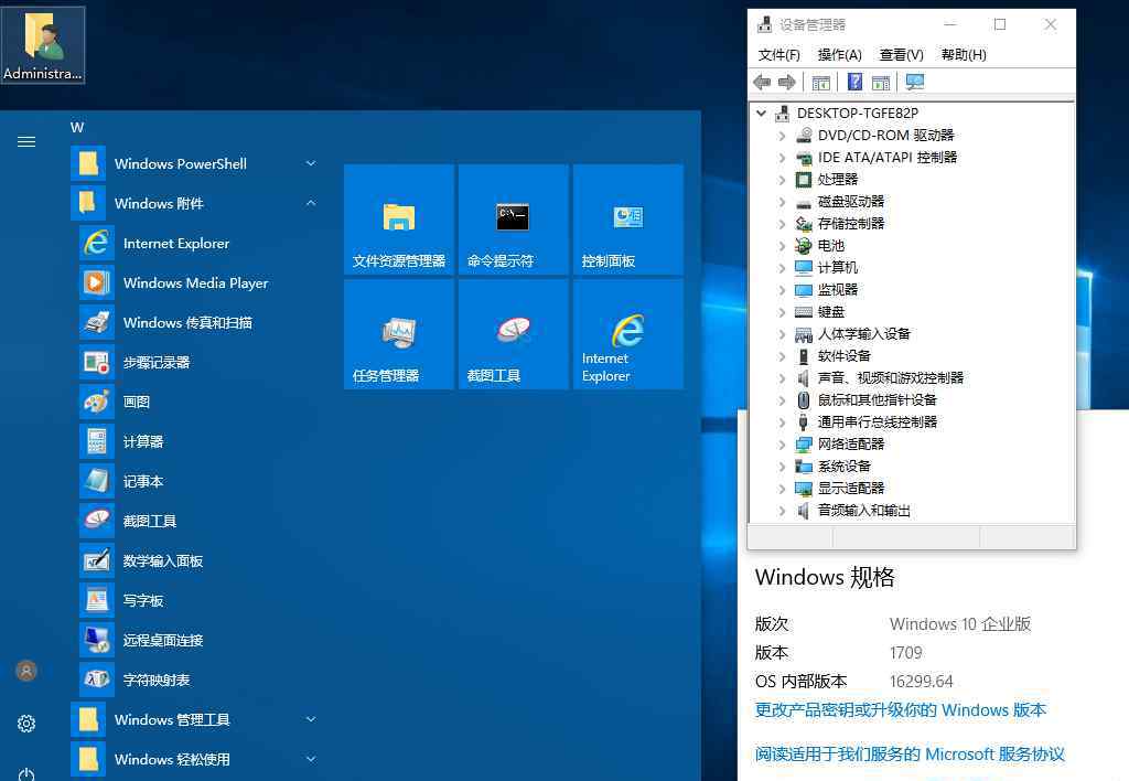 蜻蜓特派員 蜻蜓特派員修改俄國老Windows 10 Enterprise 16299.64 rs3