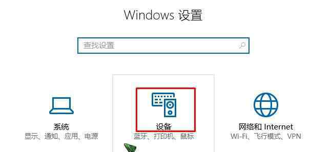 win10怎么打開藍(lán)牙 win10系統(tǒng)筆記本使用藍(lán)牙設(shè)備播放音樂的操作方法