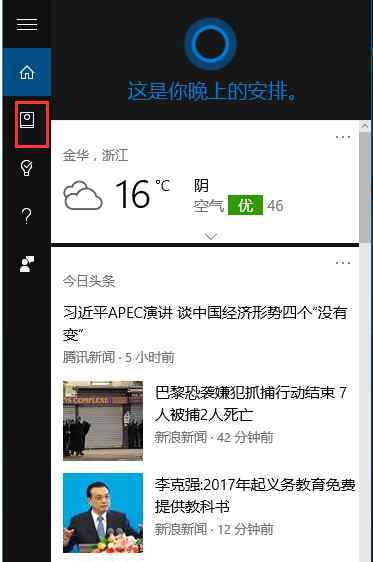 win10聲音設(shè)置 win10系統(tǒng)設(shè)置小娜Cortana只聽(tīng)自己聲音的操作方法