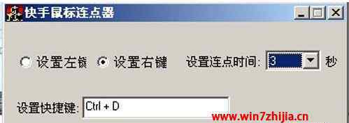 鼠標(biāo)連擊 win7系統(tǒng)出現(xiàn)鼠標(biāo)連擊的解決方法