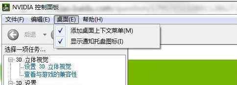 win10右鍵不顯示nvidia win10系統(tǒng)恢復(fù)右鍵nvidia選項(xiàng)的操作方法