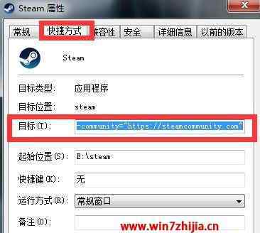 steam添加好友錯誤代碼118 win7系統(tǒng)steam錯誤代碼118的解決方法