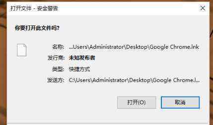 打開文件安全警告怎么關(guān)閉 win10系統(tǒng)提示打開文件安全警告的解決方法