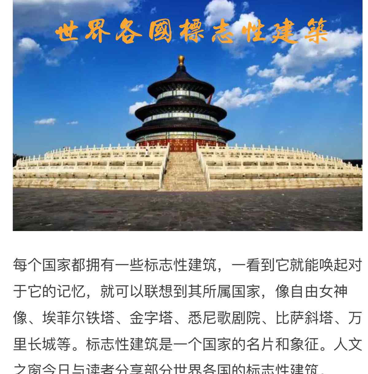 加拿大的標(biāo)志性建筑 世界各國(guó)標(biāo)志性建筑